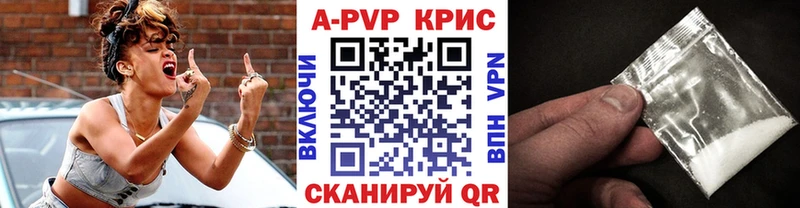 A-PVP СК  Купить  Бронницы 
