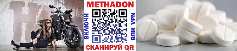 Купить где  Бронницы  Метадон мёд 